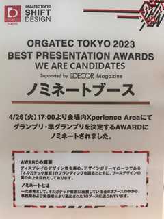 Orgatec Tokyo 2023 7